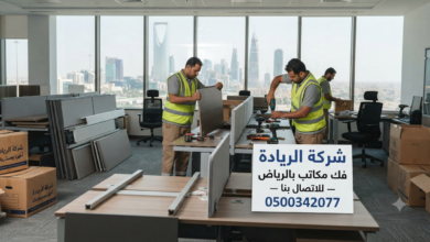 فك مكاتب بالرياض