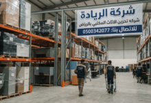 شركه تخزين الاثاث المكتبي بالرياض