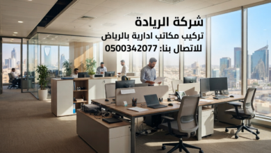تركيب مكاتب ادارية بالرياض
